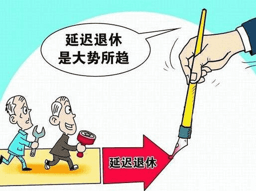 對(duì)于延遲退休，這2類人最反對(duì)？原因?yàn)楹?？專家一說恍然大悟