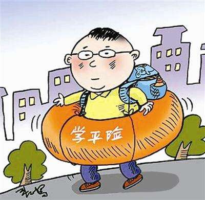 學(xué)平險都保什么，該如何理賠