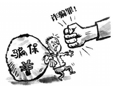想帶病騙保？別想了，后果很嚴(yán)重的