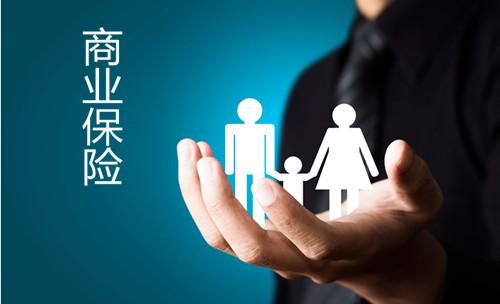 買什么商業(yè)保險(xiǎn)好，不同年齡怎么選擇？