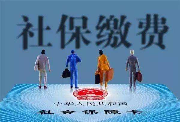 社保有什么新變化？2年內(nèi)取消醫(yī)保個人賬戶？會有什么影響？