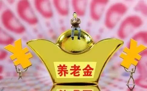 養(yǎng)老金發(fā)放有什么規(guī)定？為什么有的企退人員比事退人員少好幾千？