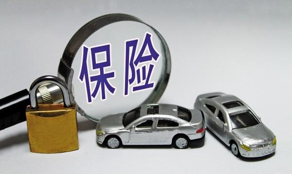 汽車保險(xiǎn)上什么好，哪些是必要的？