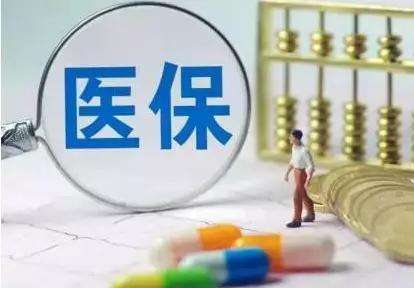 可以只交醫(yī)保嗎，養(yǎng)老保險(xiǎn)已經(jīng)交了30年，醫(yī)保也交了16年