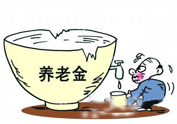 養(yǎng)老金能領(lǐng)多少錢？6000元是什么水平？需要哪些條件才能拿到？