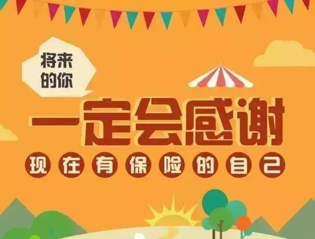 給自己買保險要注意什么？