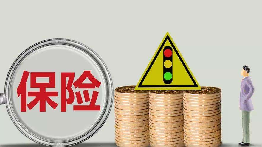 買(mǎi)保險(xiǎn)應(yīng)該注意什么？