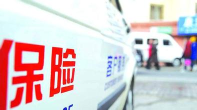 保險公司理賠真的很難嗎 它靠什么養(yǎng)活千萬員工？