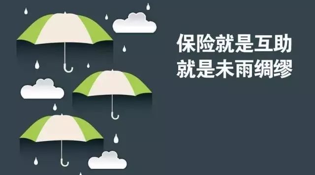 沒(méi)聽過(guò)的保險(xiǎn)公司一定不靠譜？這么想你就錯(cuò)了！