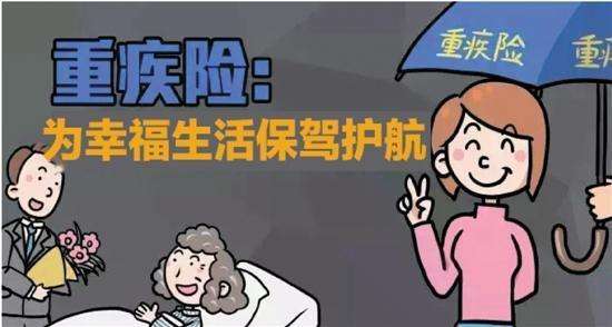 買重疾險(xiǎn)怎樣防止被坑錢？