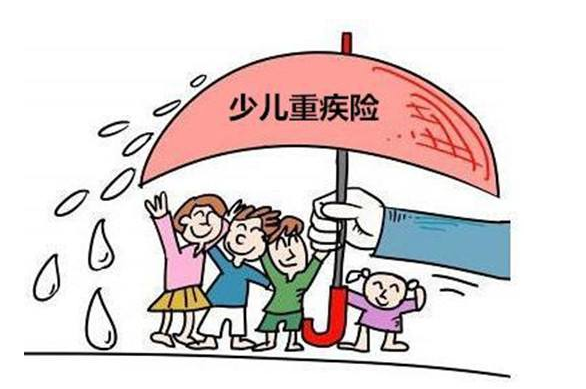 少兒重疾險怎么買？