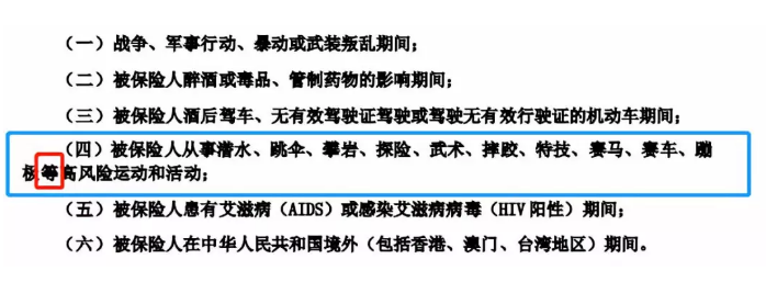 哪些免責(zé)條款不能忽視？