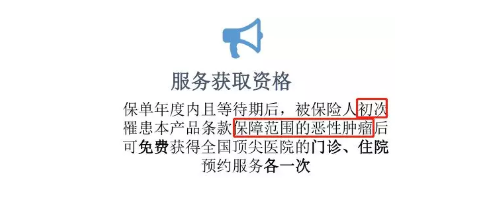 百萬醫(yī)療險(xiǎn)增值服務(wù)哪家最好？