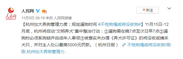 為什么不買保險就不讓養(yǎng)狗？