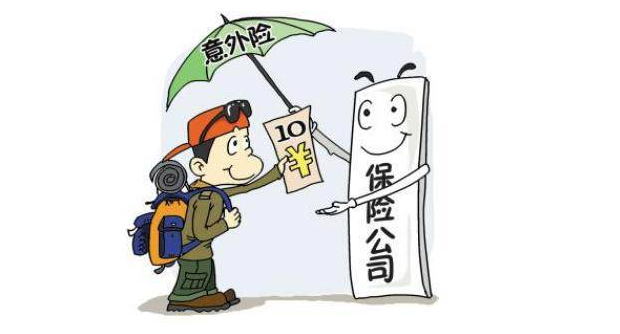  為什么保險公司都建議單獨購買意外險？