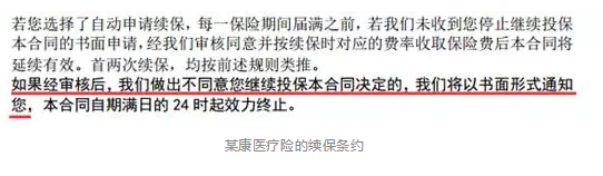 如何分辨續(xù)保條約的好壞？