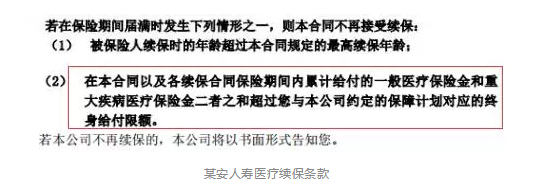 如何分辨續(xù)保條約的好壞？