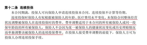 如何分辨續(xù)保條約的好壞？