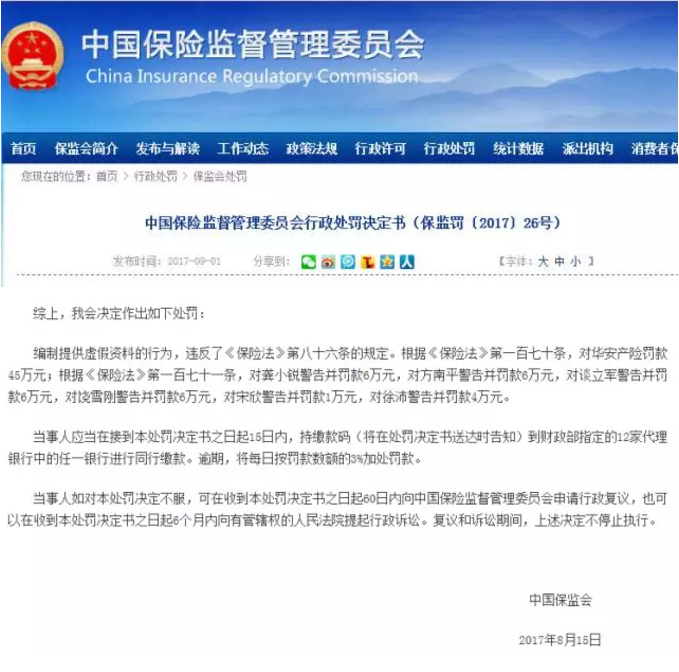 保險(xiǎn)公司投訴數(shù)據(jù)能反映哪些問題？