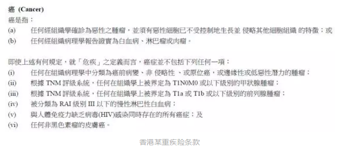 香港和大陸保險有哪些不同？