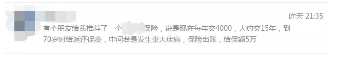 保險(xiǎn)的保額到底該怎么配置？