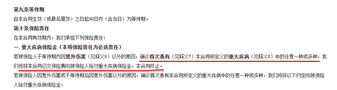 怎么更好的讀懂保險合同？