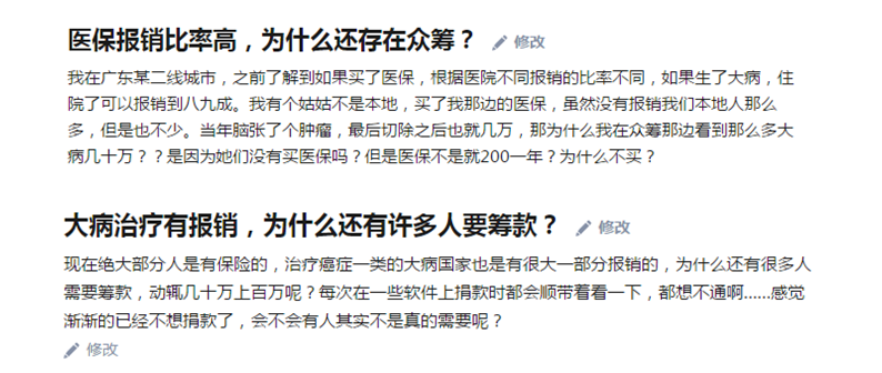 有醫(yī)保報(bào)銷為什么還有人看不起?。? width=