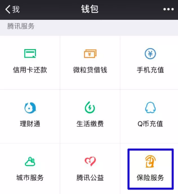 微醫(yī)保百萬醫(yī)療險(xiǎn)怎么樣？
