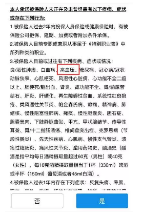 生過病還能買保險(xiǎn)嗎？