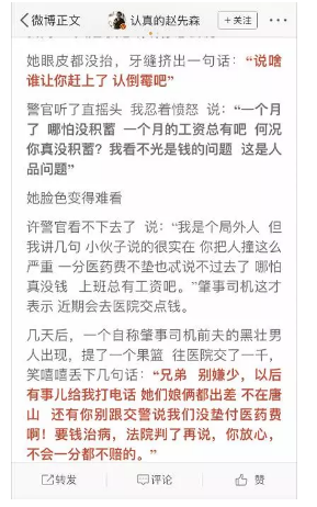 發(fā)生車禍耍賴不賠怎么辦？