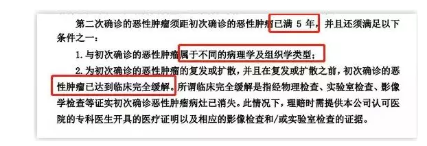 7款癌癥多次賠付型重疾險(xiǎn)對比，總有一款值得入手
