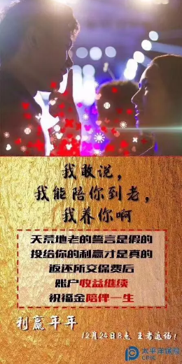 開門紅保險(xiǎn)年金險(xiǎn)怎么樣？