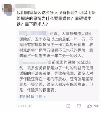 乳腺結(jié)節(jié)還能買保險嗎？