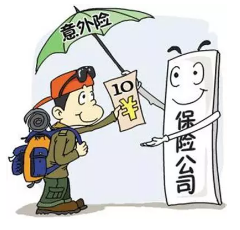 意外險(xiǎn)該怎么選？