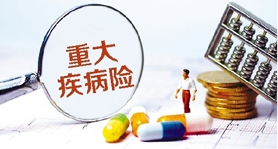 重疾險(xiǎn)買多少保額合適？