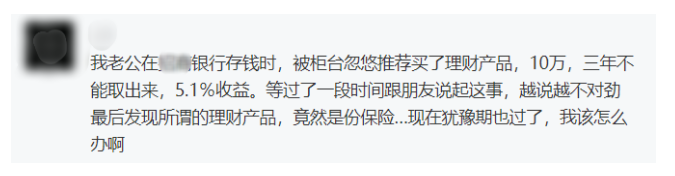 保險銷售常見的套路有哪些？