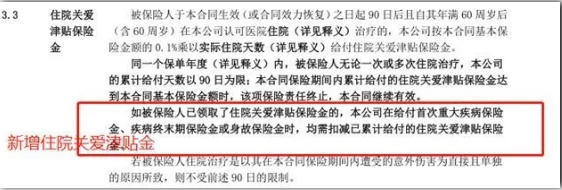 常青樹多倍保和天安悅享，哪一款更好
