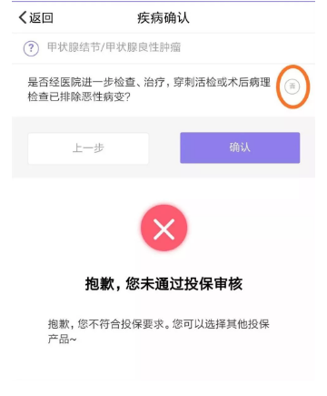 瑞泰超級瑪麗重疾險怎么樣？