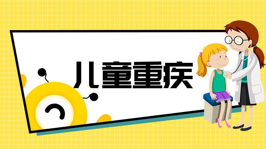 孩子需要買重疾險嗎？孩子重疾險怎么買？  