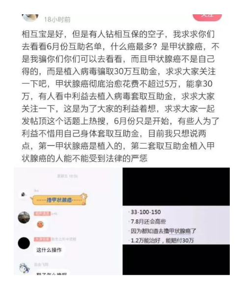 相互寶分?jǐn)偨痤~暴漲50倍！要不要退出？