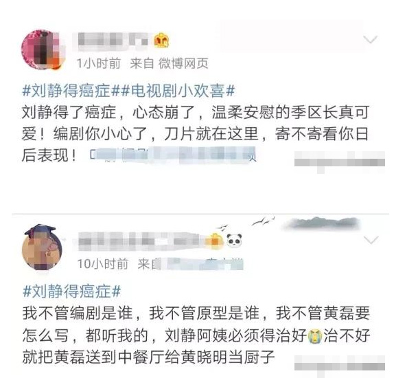 《小歡喜》中劉靜罹患癌癥，中年婦女應(yīng)該買什么保險(xiǎn)？