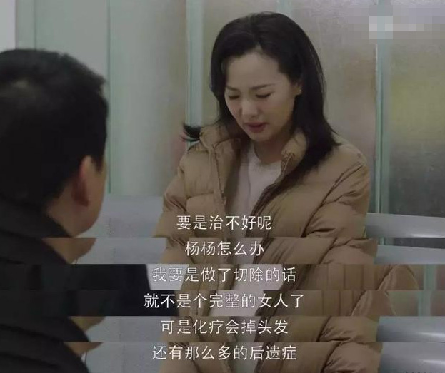 《小歡喜》中劉靜罹患癌癥，中年婦女應(yīng)該買什么保險(xiǎn)？