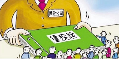 重大疾病保險怎么選擇比較好？