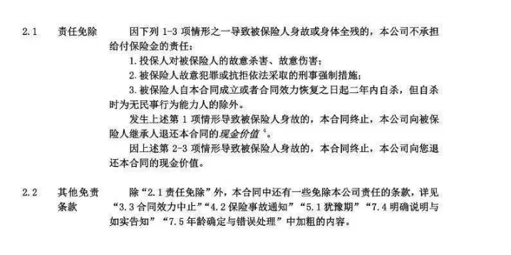 壽險和意外險哪個好？