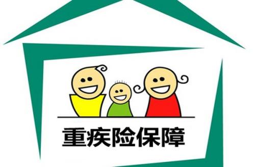 中國人壽重疾險(xiǎn)的險(xiǎn)種類型有哪些？