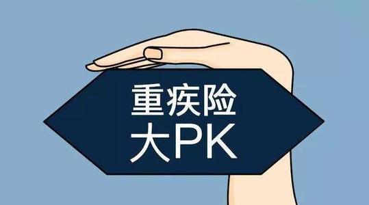 重疾險(xiǎn)分哪幾類 不同種類的重疾險(xiǎn)的優(yōu)點(diǎn)和缺點(diǎn)是什么？