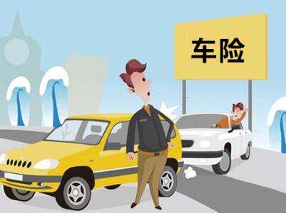 私家車保險怎么買劃算？