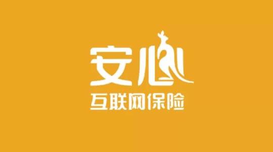 安心保險怎么樣 靠不靠譜？
