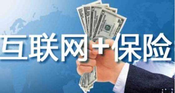 如何才能在網(wǎng)上正確的買保險？