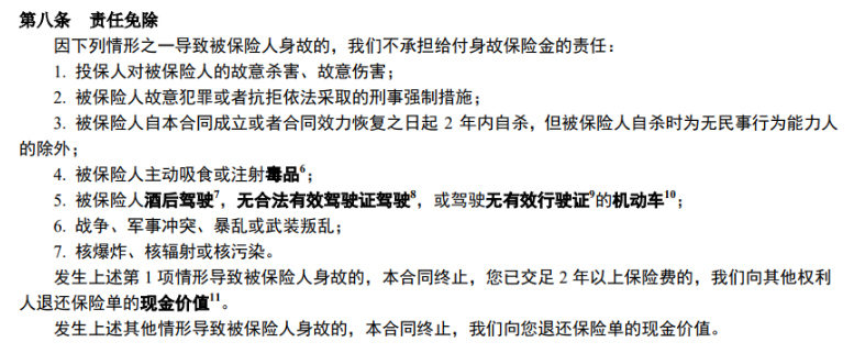 太平大愛惠享定期壽險(xiǎn)怎么樣 值不值得買？